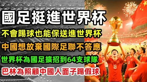 金廷遭遇伤病寻求保级措施，陶菲克警示：运动员务必加强防范！